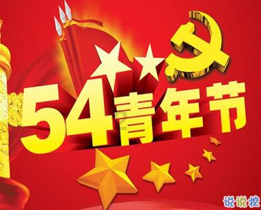 君哥带你轻松学简谱《中国少年先锋队队歌》，有声简谱唱经典旋律游戏画面